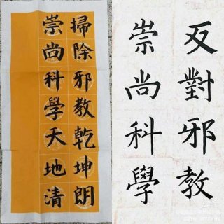 科学小知识简介，关于书法的小知识简介