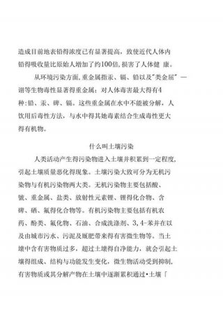 简短的科学小知识有哪些 环保小知识简短