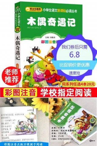 课外小知识视频、小学生课外阅读视频