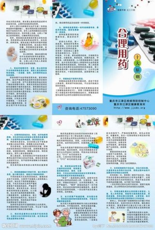 科普生活小常识500字，生活中的用药小常识2000字