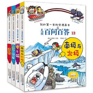 科学小问题一问一答 科学小发现