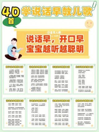 科技常识口诀歌歌词 科技顺口溜儿歌