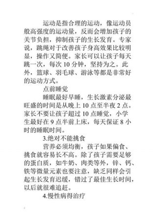 育儿3-6岁小知识 - 简短的育儿知识3至6岁