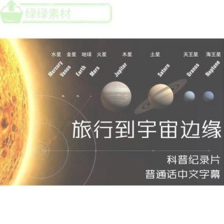 科普知识视频素材在哪里找 - 视频片段素材哪里找