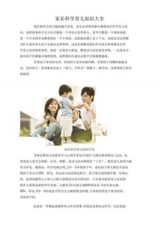 育儿知识0到1岁视频、育儿知识0到1岁喂养