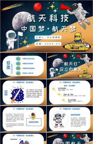 科技知识内容资料、加速科技进步的重要性