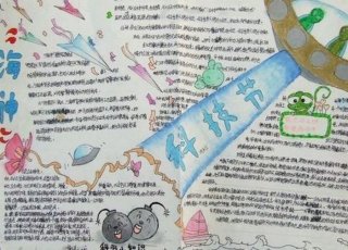 科技知识内容摘抄儿童 - 最新科技知识