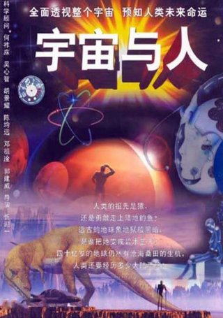 科普科学类视频 - 科学纪录片有哪些