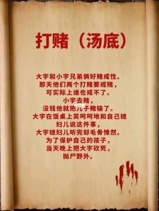 10个恐怖问题及答案，海龟汤游戏特色