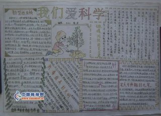 科普小知识200字左右 - 科普知识摘抄大全