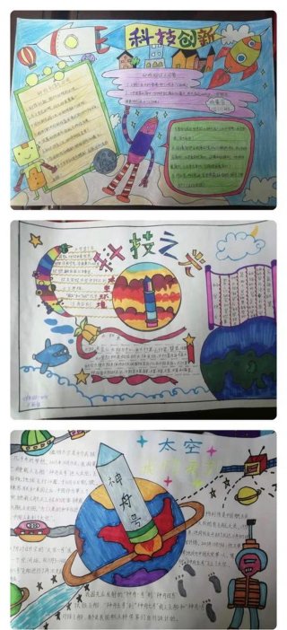 科技小知识资料大全、科技节内容资料大全