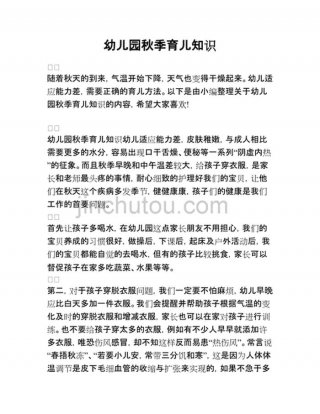 育儿知识大全3到6岁孩子，简短的育儿知识3至6岁