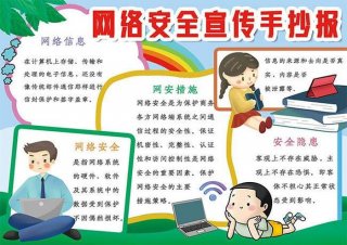 网络安全知识内容研究成果 网络安全涉及到哪些方面的内容