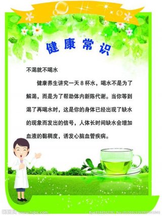 科普健康小知识标语 - 健康小知识200条
