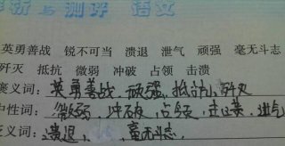 致使的近义词 - 致使是褒义词还是贬义词