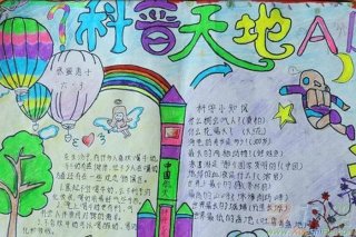 科技小知识摘抄50字左右 科学小知识50字