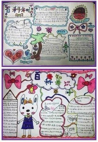 趣味生活百科知识大全 - 有趣的生活知识