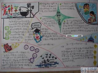 科学小知识摘抄简便语句 科普小知识摘抄