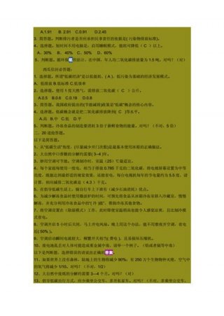 简单生活常识选择题，简单常识题