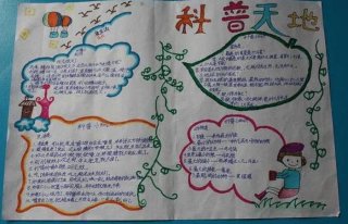 科技科普小知识问答 - 科技知识内容