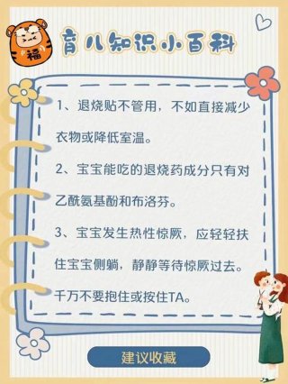 萌娃育儿小知识、简短的育儿小知识每日