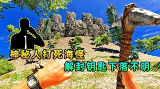 荒岛求生涉及的安全知识 - 荒岛求生刚开始怎么玩