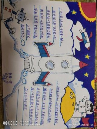 航天知识资料小学生 关于航天的知识和资料