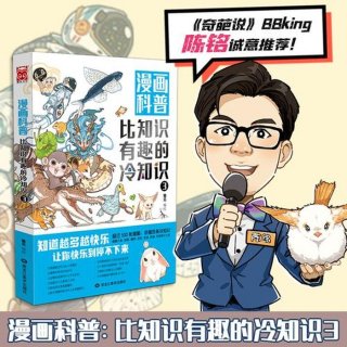 科普生活幽默冷知识图片 - 有用冷知识