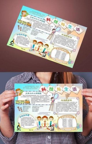 科学小知识简短20字 - 中国科技小知识摘抄