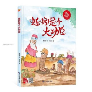 科普小故事、科普故事大全300字