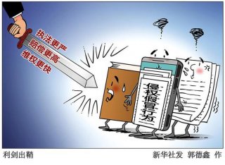 保护知识产权名人名言、打击侵犯知识产权宣传标语