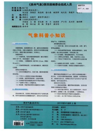 科普日常科学小知识大全 - 每天一个科普小知识