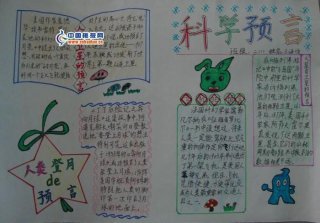 身边的科学小知识有哪些200 身边的科学问题并解答