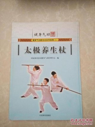 视频养生知识大全、养生杖教学视频