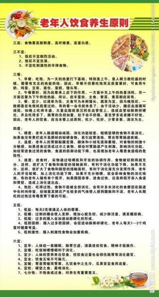 老年健康养生知识、老年人健康宣教内容有哪些