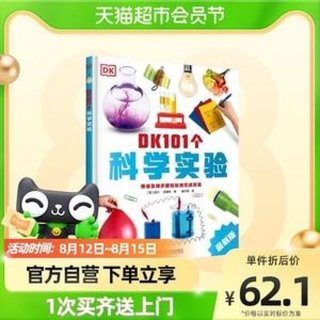 趣味科学实验书 - 趣味科学实验