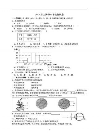 自然科学常识题库简答题、生物常识知识题