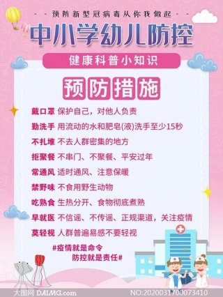 科普知识图片素材；小知识图片配图