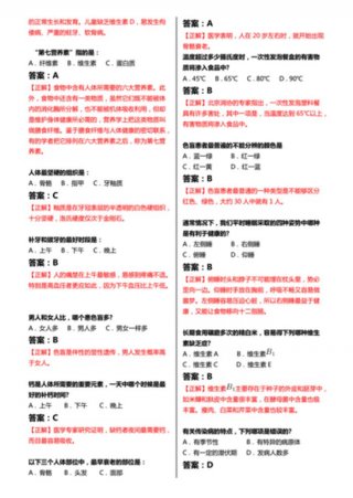 科学小知识解答、科学问答题