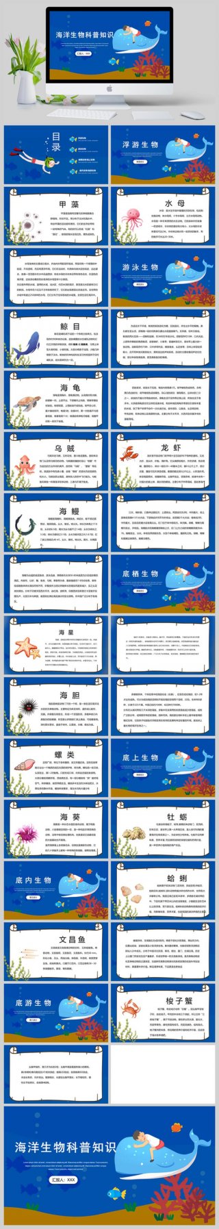 科普小知识图片、科学小常识科普