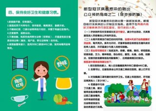 简单的科普小知识图片，科普知识宣传图片