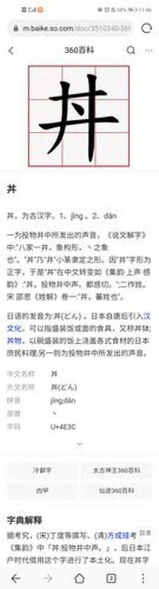 走啊两个字的拼音、啊的读音有哪些