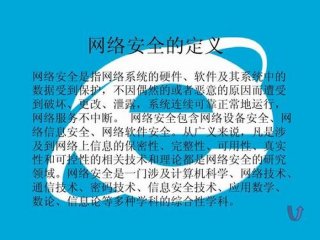 网络安全知识与案例；网络安全知识内容