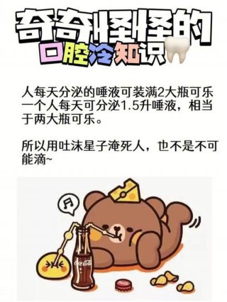 稀奇古怪的冷知识视频、冷知识大全