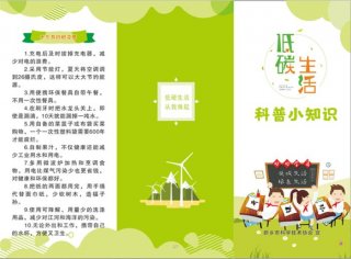 科普小知识100条，科普知识有哪些