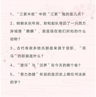 趣味常识100题及答案，文化常识必刷5000题