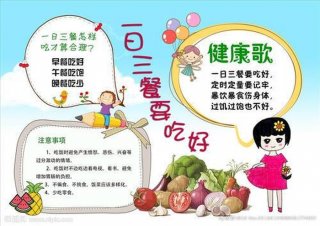 营养健康小知识200条 - 健康饮食十句口诀