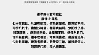 致仕是什么意思解释 - 什么叫致仕