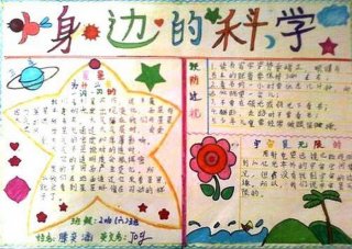 身边的科学小常识 科学小知识大全