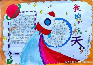 航天科普小知识摘抄500字；航天科技小知识摘抄简短